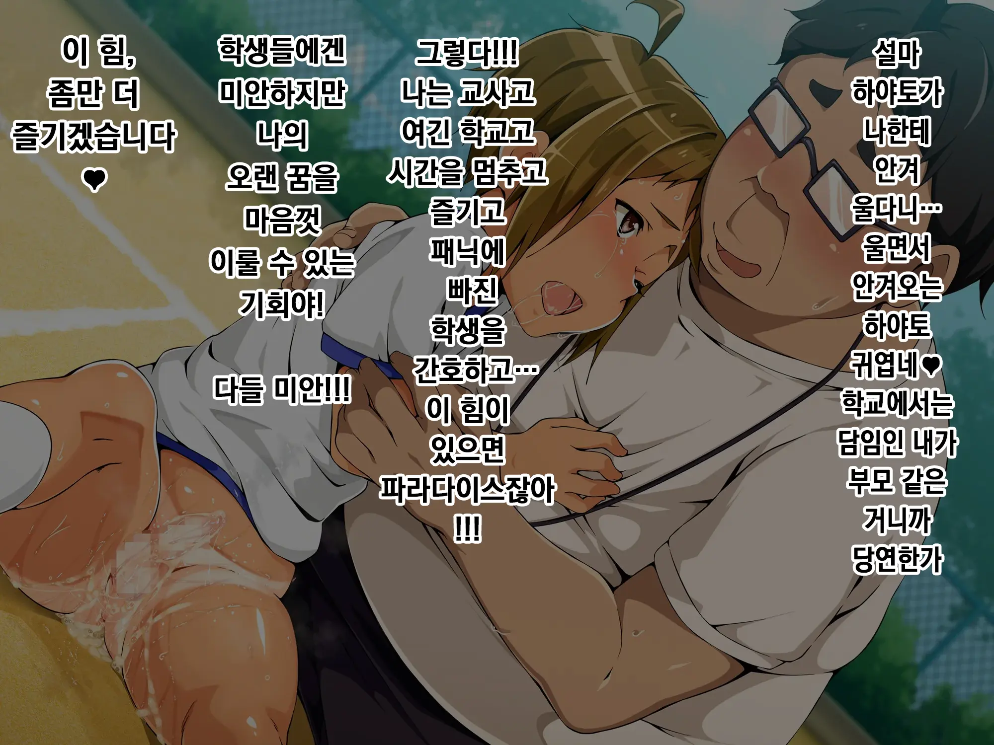 Jikan Teishi! Nerau Wa Mochiron Otokonoko | 시간정지 표적은 당연히 오토코노코